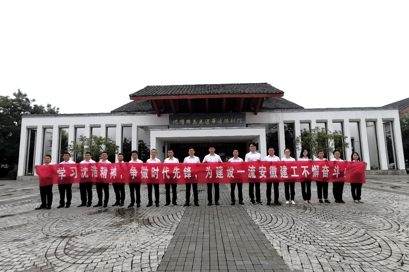 安建投资皖北片区联合开展“践悟初心使命，，，，弘扬小岗精神”主题党日活动