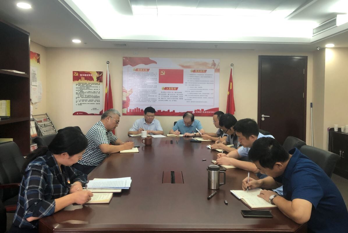 机关第三党支部第一党小组组织集中学习暨个人比照检查专题会