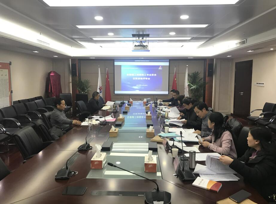 安徽365英国上市控股举行2018年度政工职称评审聚会
