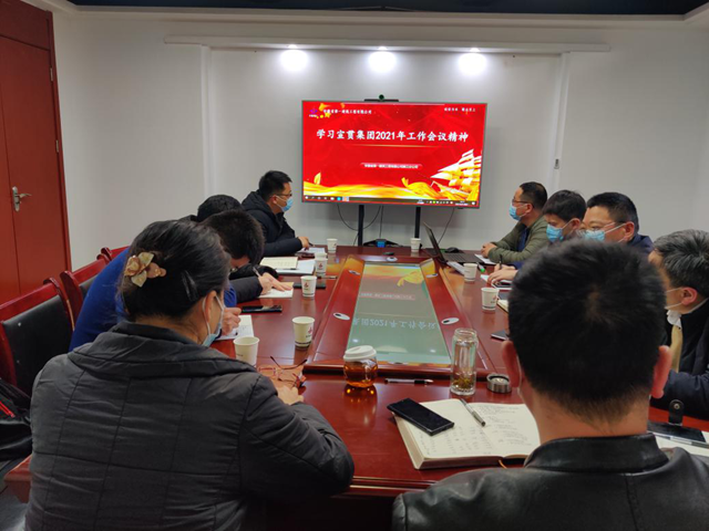 安徽一建转达学习集团2021年岁情聚会精神