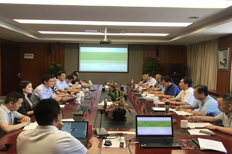 安徽省修建领域双碳事情交流会在安徽建科乐成召开