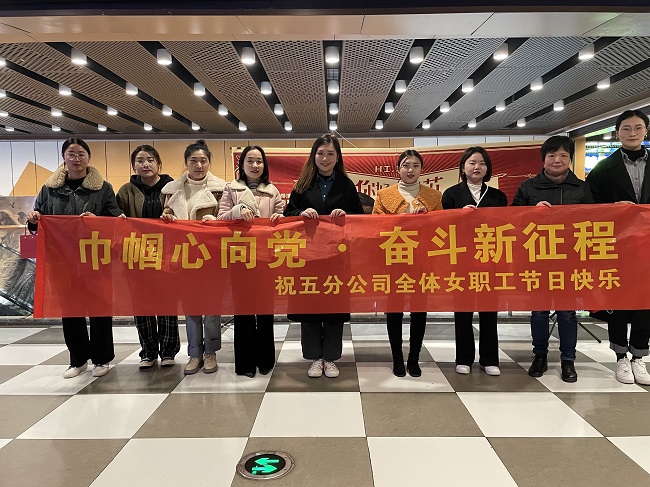 路桥集团开展庆祝“三八”妇女节系列活动