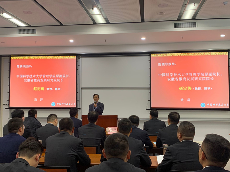 安建建材携手中国科大配合举行中层工商治理能力提升高级研修班