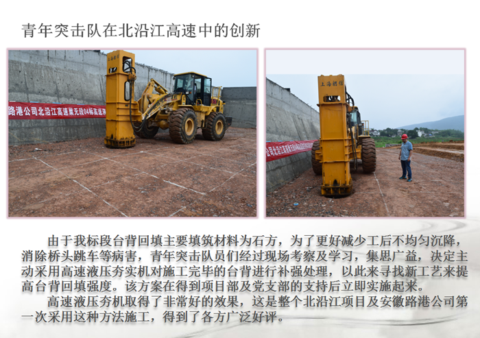 激扬青春建新功　砥砺奋进勇继续