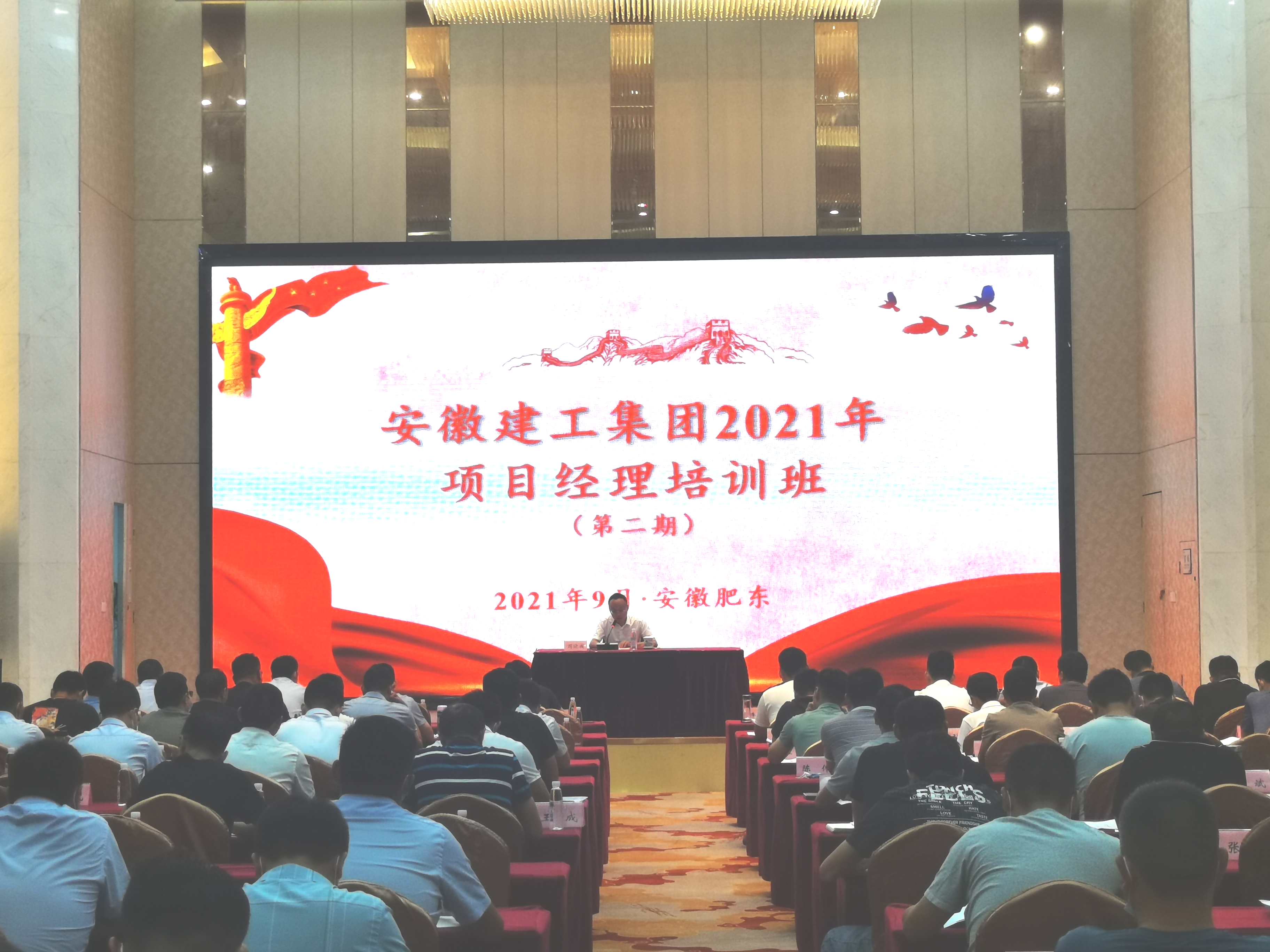 集团9月份一连举行2期项目司理培训班