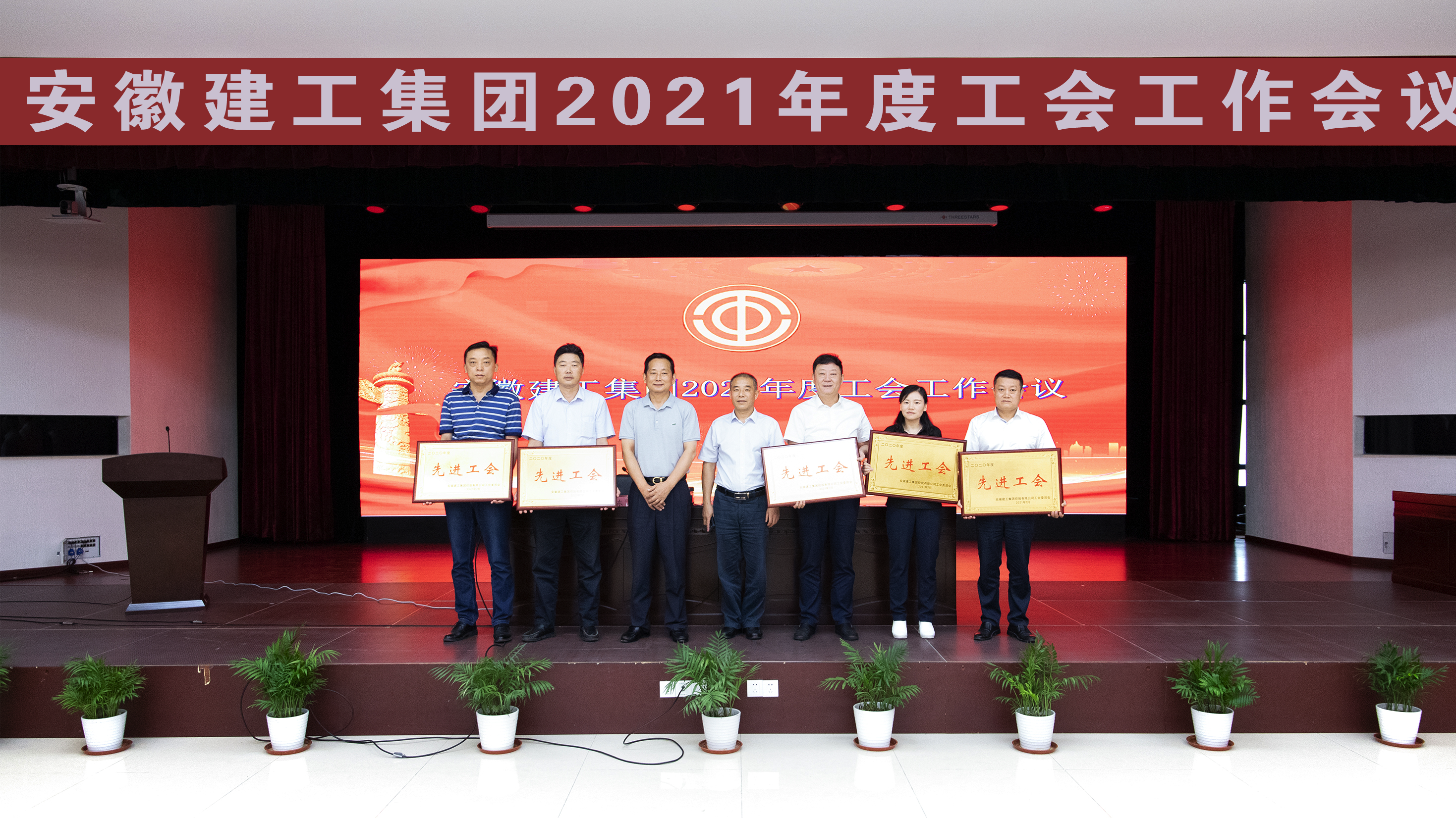 集团工会举行工会事情聚会暨工会干部培训班