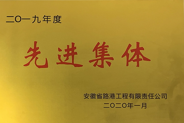 安徽路港“学史崇德，，，，，践行我的单位观”系列报道1：晒出我的单位观，，，，，争做出彩路港人