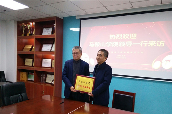 安徽路港与马鞍山学院、黄山学院签署人才作育与就业基地建设相助协议