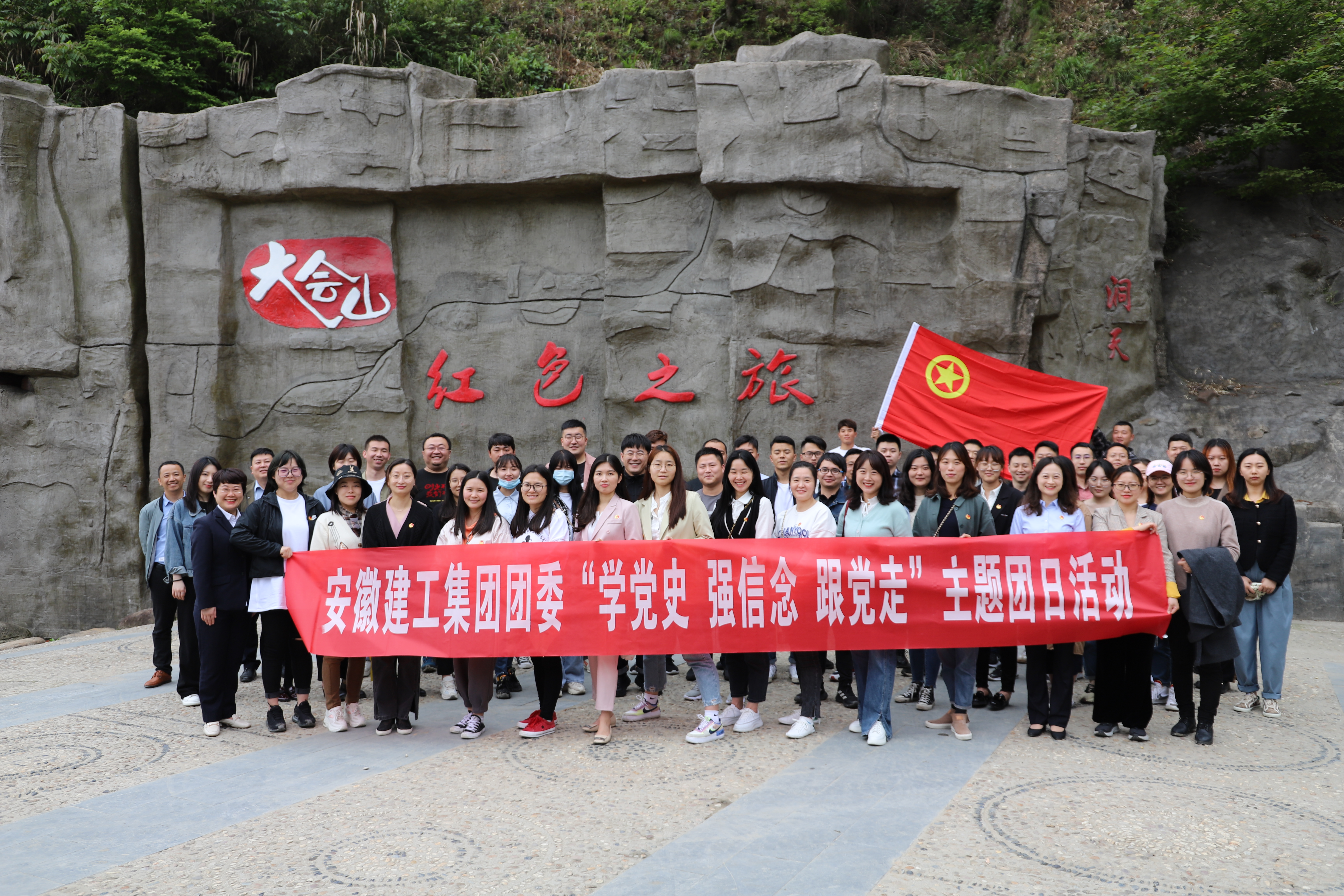 集团团委举行党史学习教育专题培训班