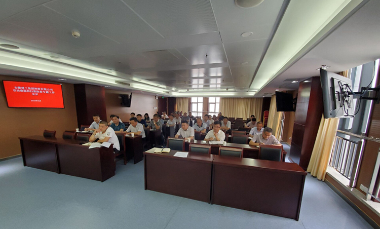 365英国上市控股召开“信访维稳”和“扫黑除恶”专题事情聚会