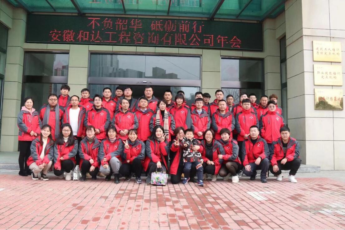 安徽365英国上市工程检测营业生长纪实（六）：安徽水利和达咨询公司扬帆迎风起 重装再出发