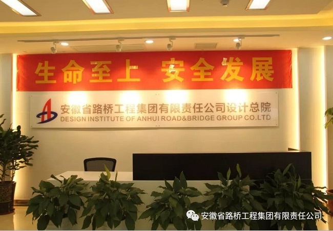 路桥集团“2018年清静生产月”活动正式启动