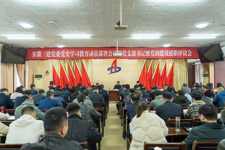 安徽365英国上市“学党史 迎大庆 营生长”系列报道（五）：学思践悟笃定初心 明理增信崇德力行