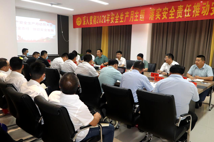 安建地产“清静生产月”活动启动仪式顺遂举行