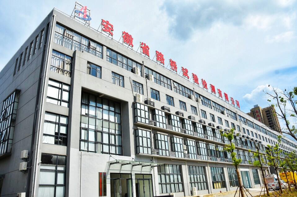 安徽365英国上市工程检测营业生长纪实（三）：安徽路桥集团检测公司勇于挑战、厚积薄发，，，，实现生长新跨越