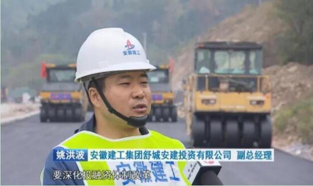 安徽新闻联播报道集团投资营业