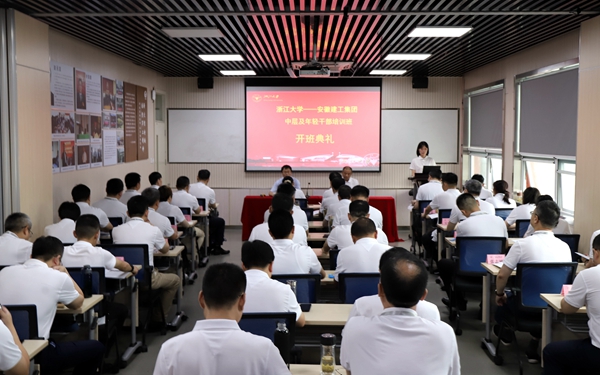 集团举行中层及年轻干部培训班