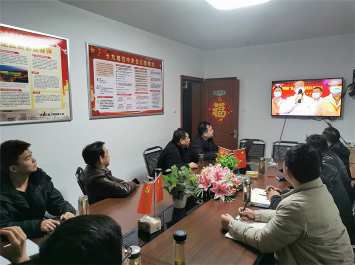 学模范 汲实力 安徽三建公司所属各单位、项目部纷纷组织党员干部职工收看《模范5》专题节目 