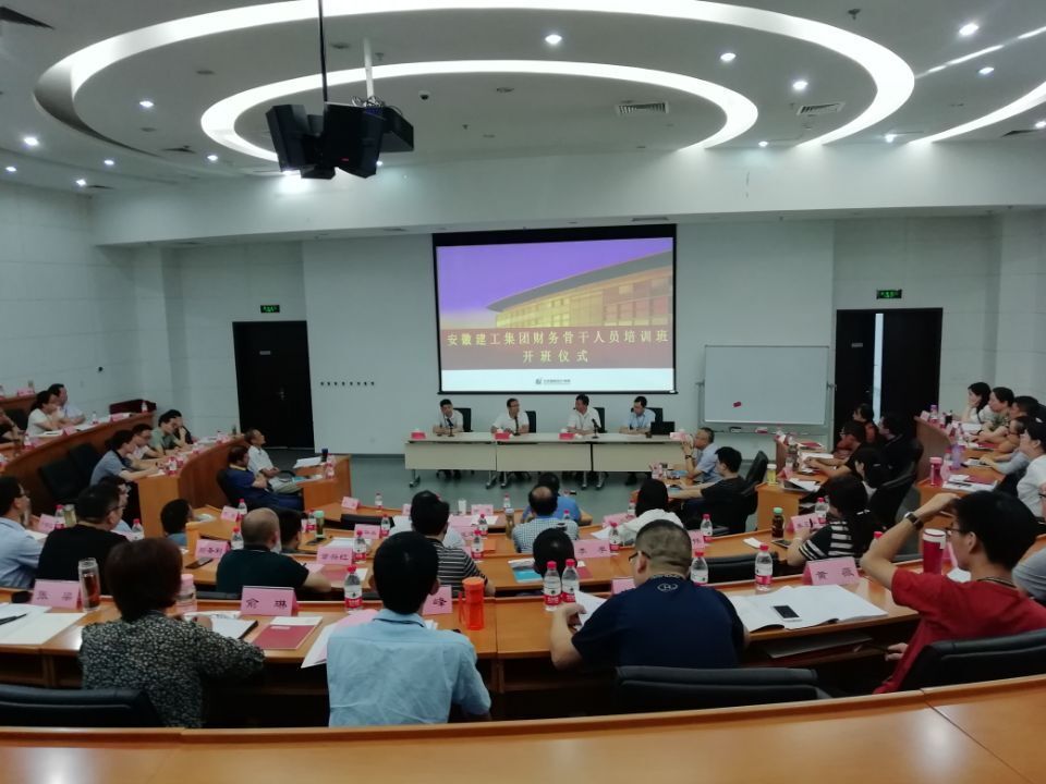 365英国上市在北京国家会计学院举行财务主干职员培训班