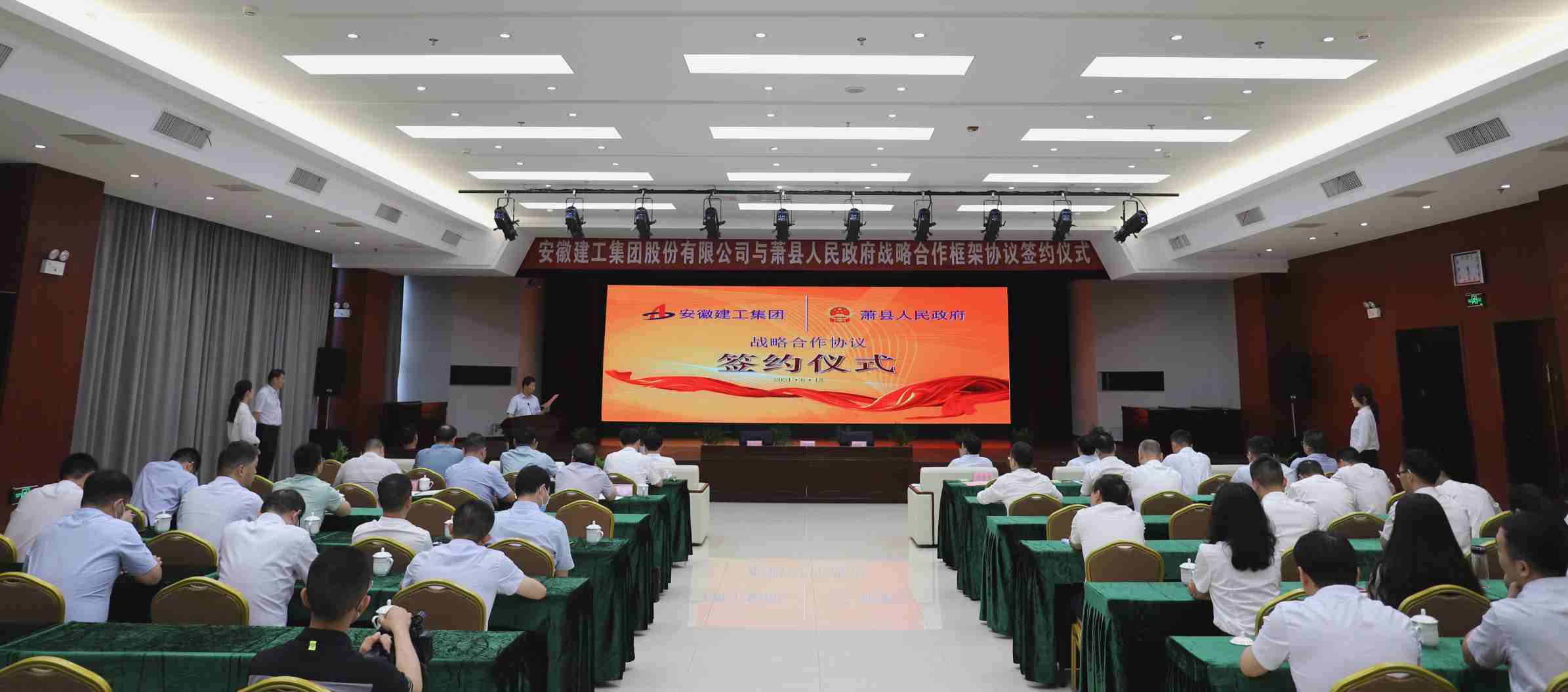 365英国上市与萧县人民政府举行战略相助协议签约仪式