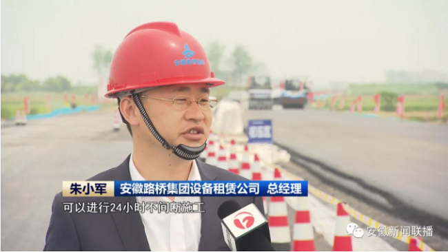 路桥集团试点应用路面摊铺无人智能化操作手艺受到安徽新闻联播关注报道
