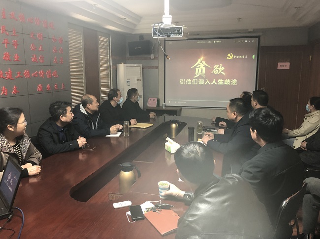 服务中心党总支组织寓目反腐警示教育片—《贪欲，，，，，引他们误入邪路》