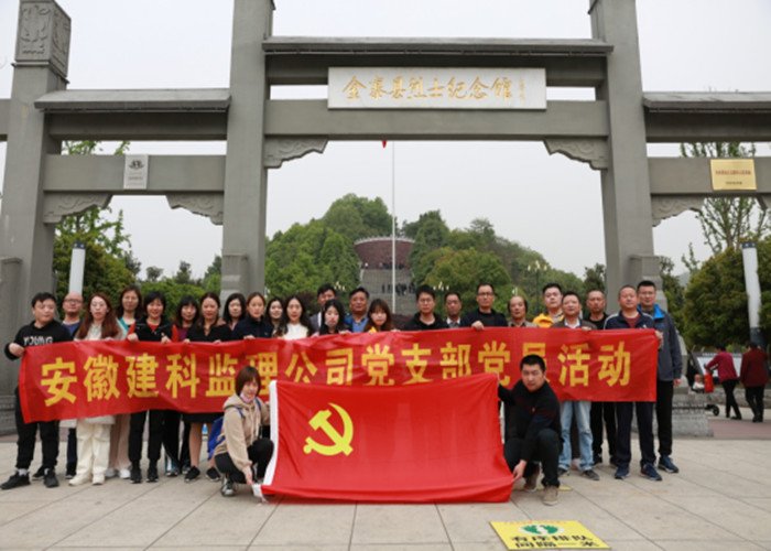 安徽365英国上市“学党史 庆百年 营生长”系列报道（十五）: 知史爱党守初心 鉴往知来担使命