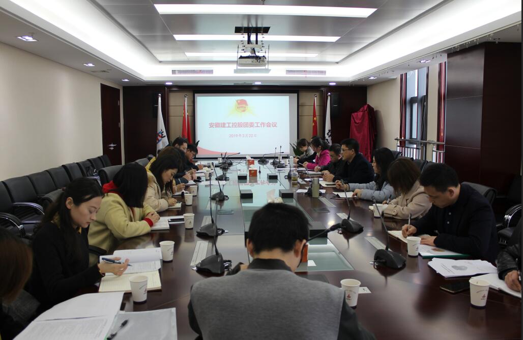 365英国上市控股团委召开事情聚会