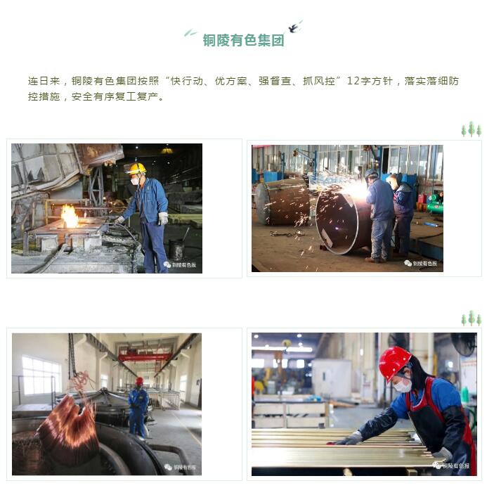 春风十里，，，，带你看江淮大地省企复工复产好风物
