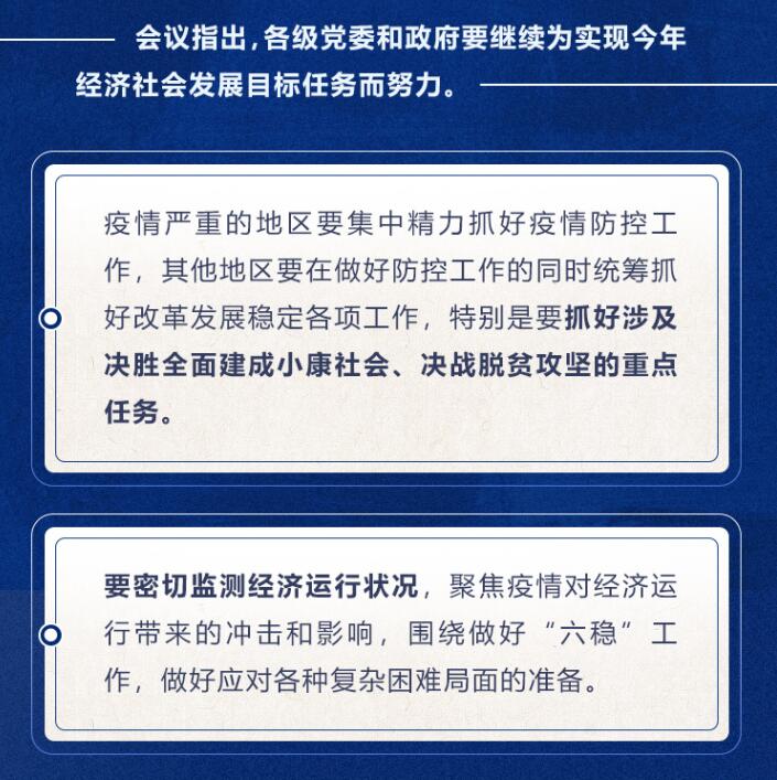 疫情影响生爆发涯怎么办，，，，，，习近平强力安排
