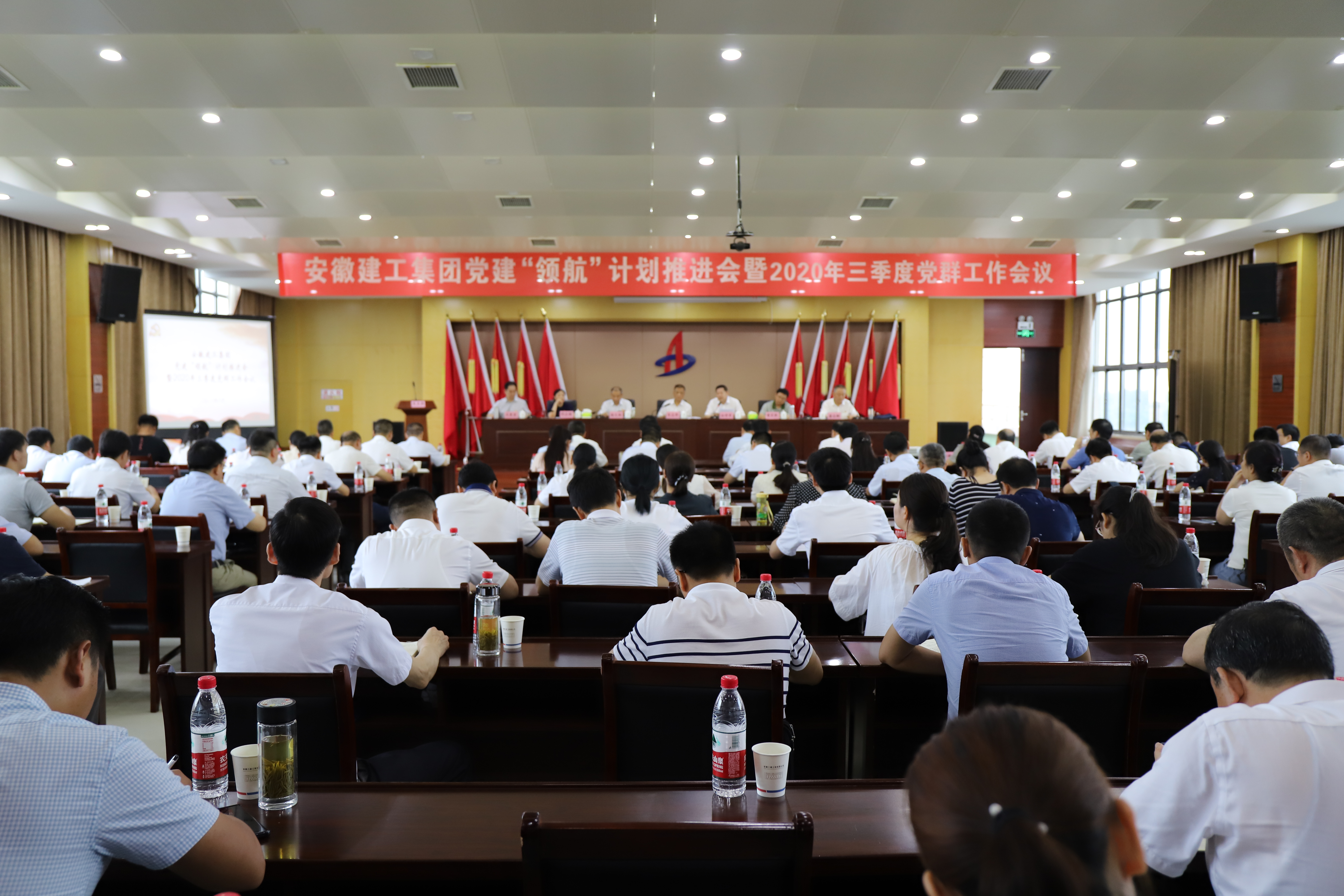 集团公司党委召开党365英国上市作“领航”妄想推进会暨2020年三季度党群事情聚会