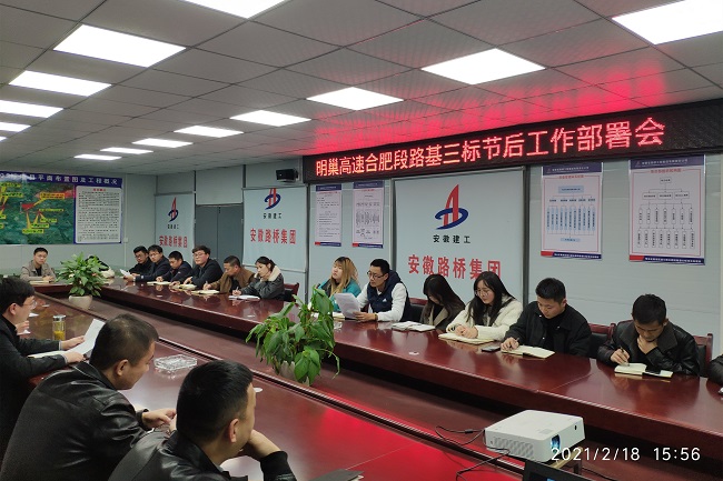 【人勤春来早 复工复产忙】路桥集团四分公司各项目节后周全吹响建设大干军号 