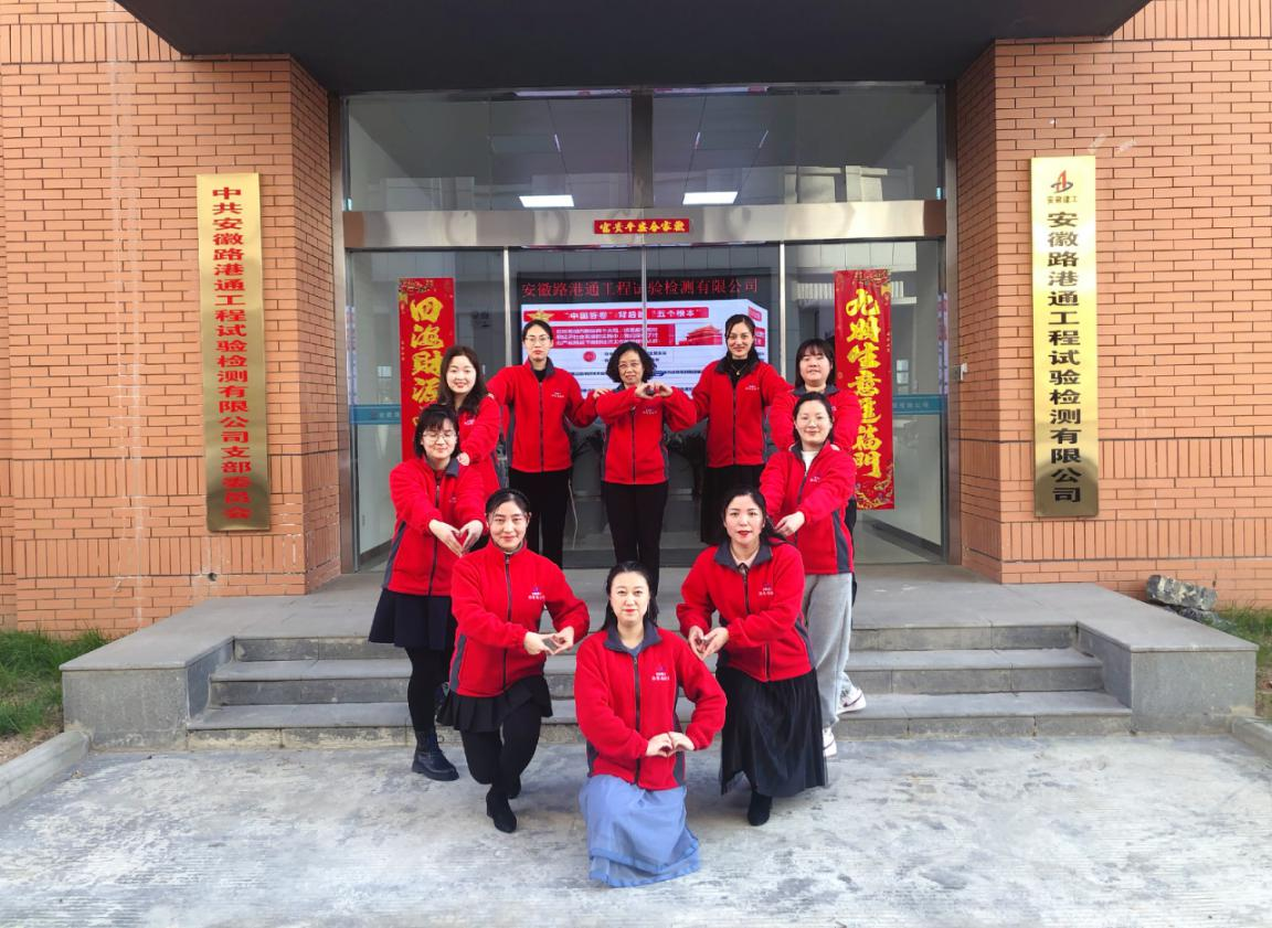 “最美巾帼”女职工合影创意拍评选效果揭晓
