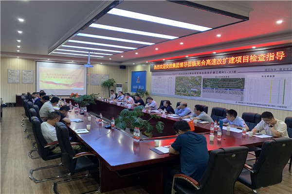 省交控集团芜合改扩建项目地方征地迁徙调理会在安徽路港项目召开