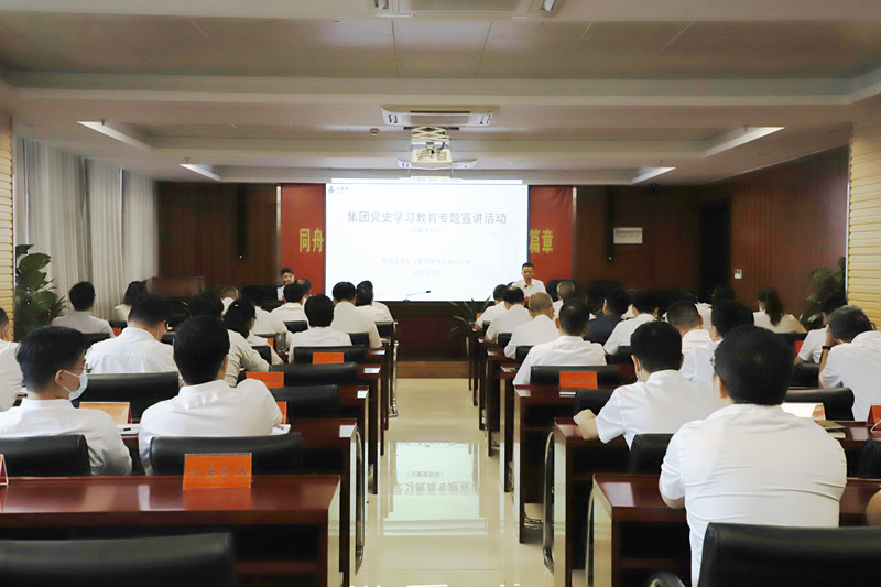 集团第十八宣讲组赴安徽建科开展党史学习教育专题宣讲