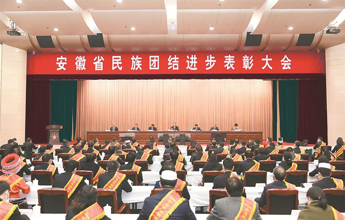 李锦斌在安徽省民族团结前进表扬大会上强调 增进全省各民族配合团结奋斗配合昌盛生长 汇聚起建设新阶段现代化优美安徽强鼎实力