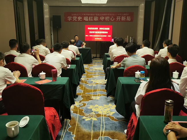讲述党史故事  传承红色基因——服务中心开展党史学习教育宣讲