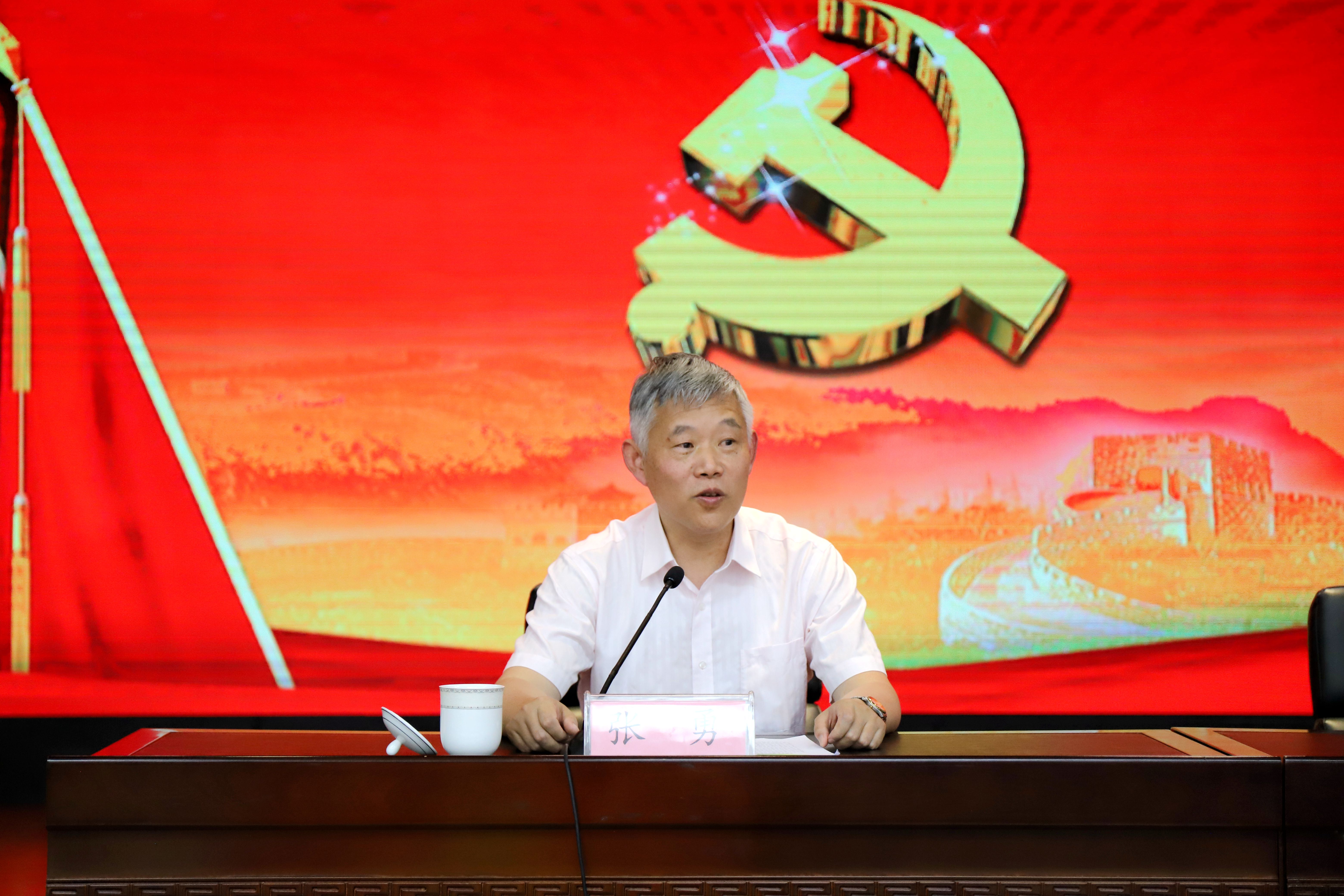 365英国上市控股党委召开“三个专项整治”事情安排暨警示教育大会