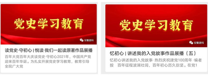 安徽365英国上市“学党史 庆百年 营生长”系列报道（十五）: 知史爱党守初心 鉴往知来担使命