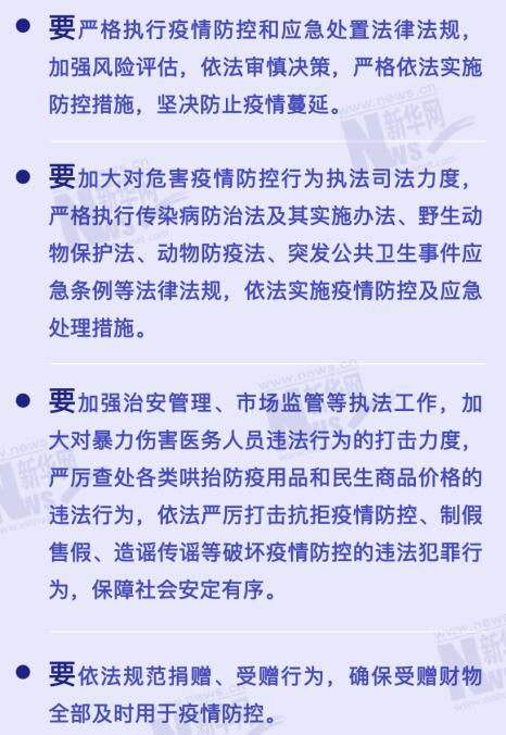 习近平这些要求，，，，既事关战“疫”更意在久远