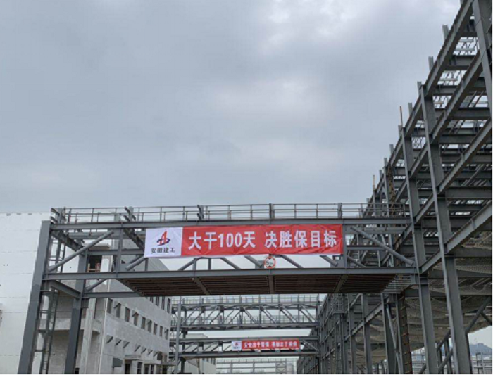 吹响冲锋号，，决胜攻坚战——安徽装置公司掀起四序度大干热潮