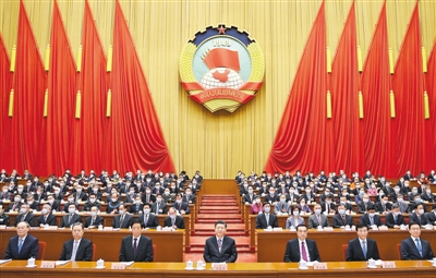 天下政协十三届四次聚会在京开幕