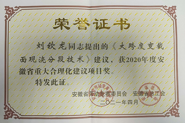 安徽路港“学史崇德，，，践行我的单位观”系列报道6：讲责任，，，重继续，，，起劲绘就高质量生长新画卷