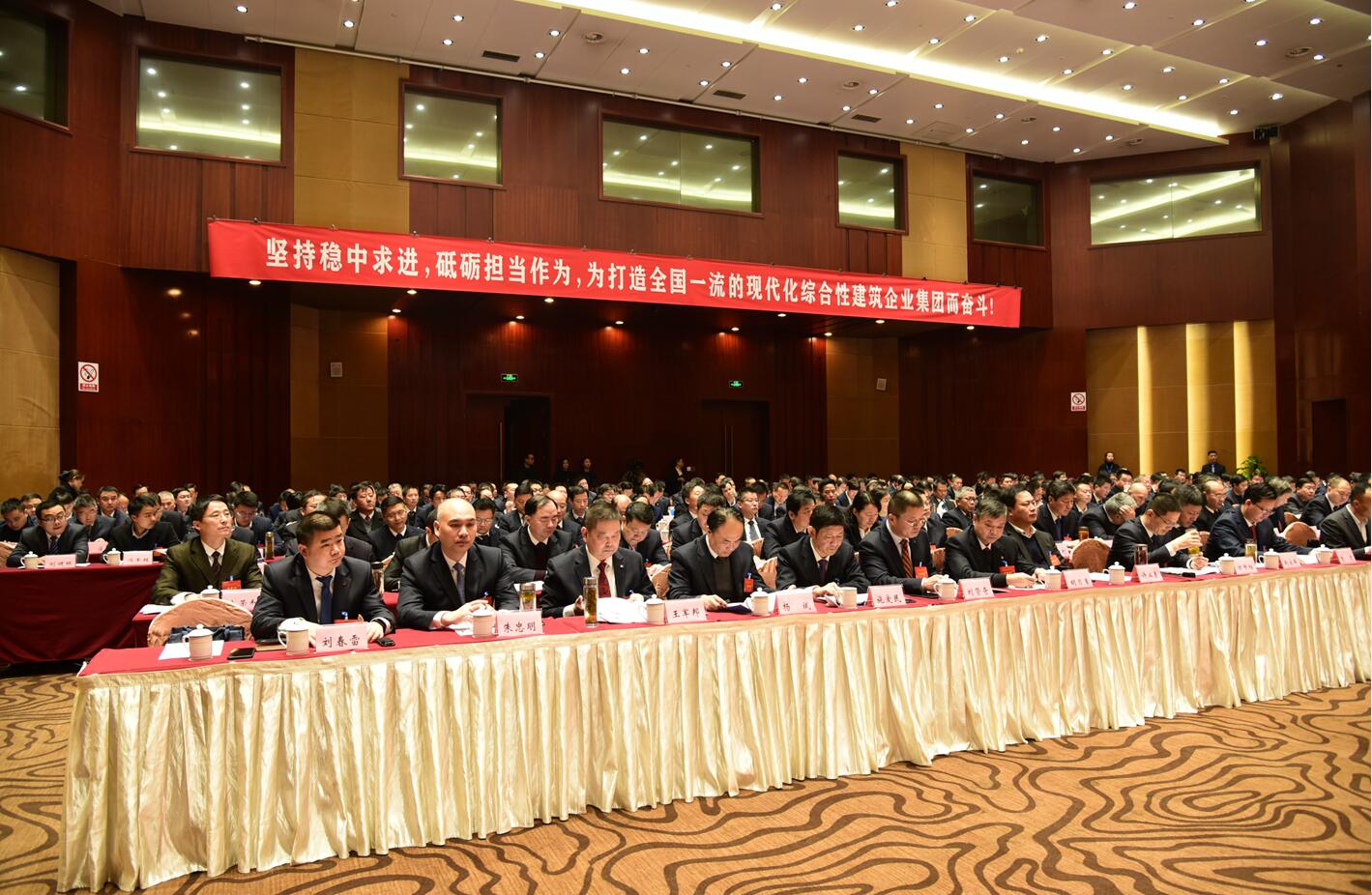 安徽365英国上市控股一届七次职代会暨2020年岁情聚会盛大召开