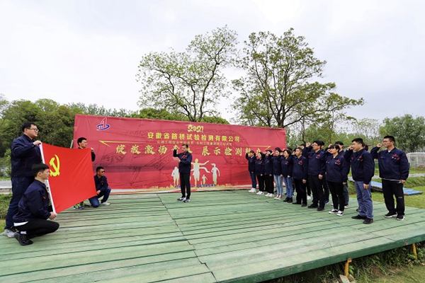 【奋斗百年路 启航新征程】路桥集团检测公司开展“学党史、传精神”红色主题活动