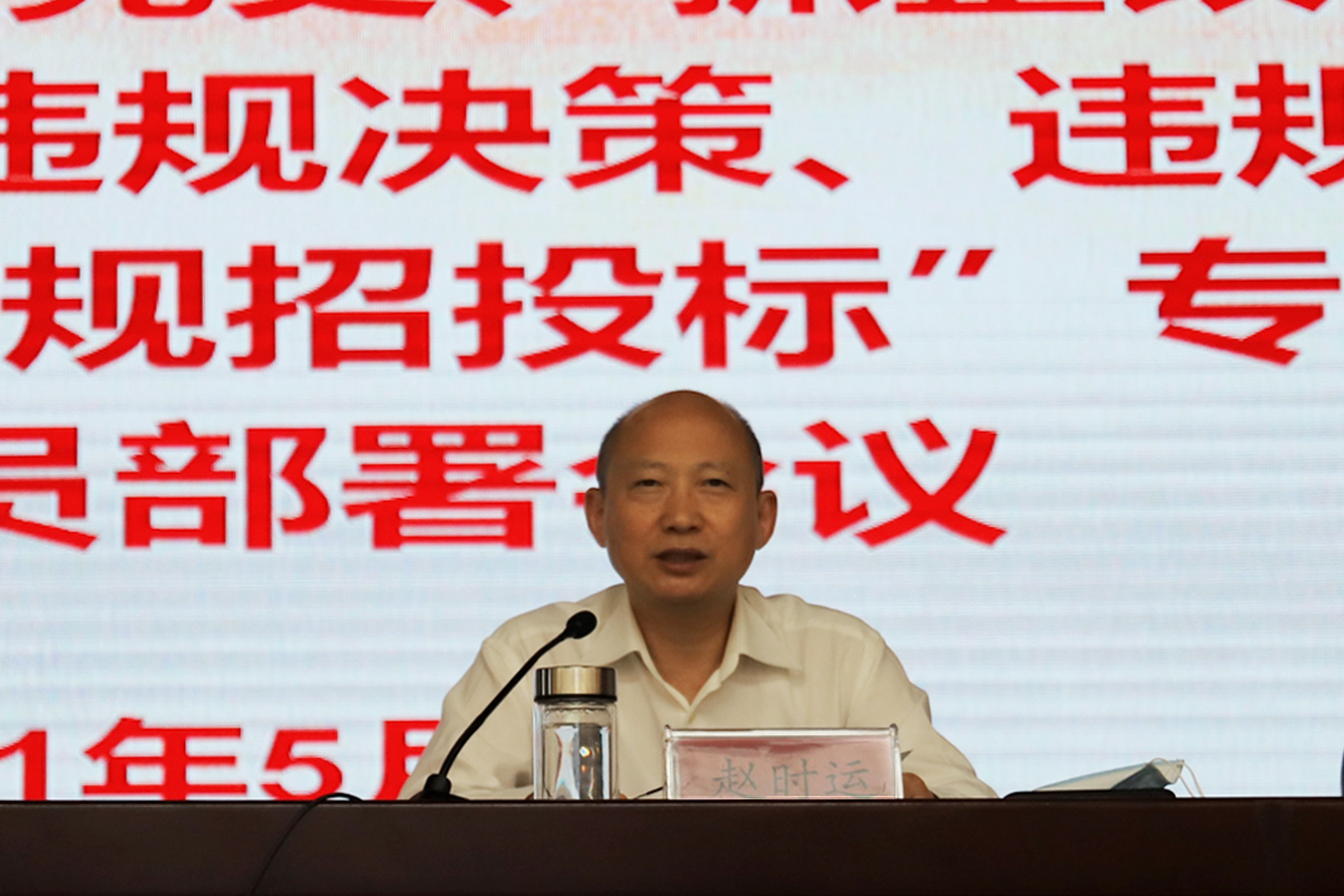 365英国上市控股党委召开学党史、抓整改、正作风推进聚会暨“违规决议、违规投资、违规担保、违规招投标”专项整治发动安排聚会