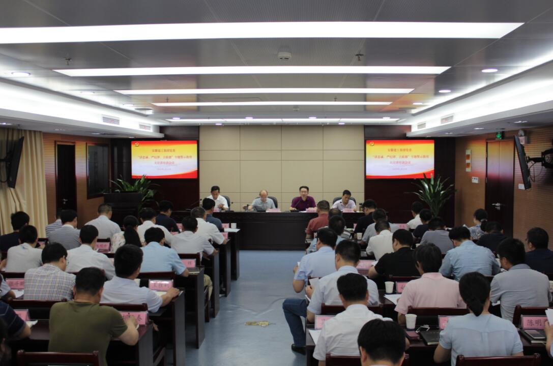 集团“讲忠诚、严纪律、立政德”专题警示教育大宣讲正式拉开帷幕