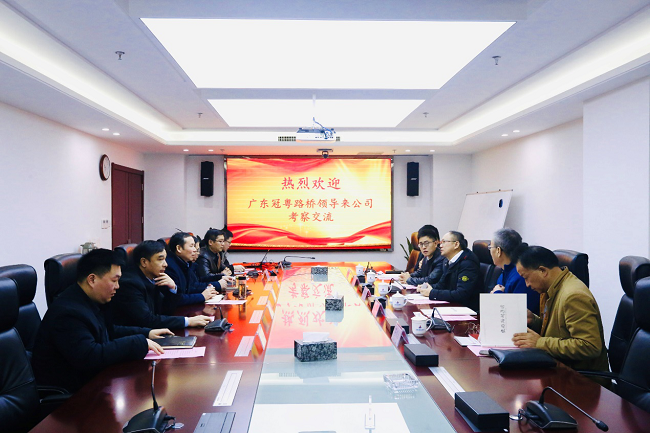 路桥集团与广东冠粤路桥签署战略相助框架协议