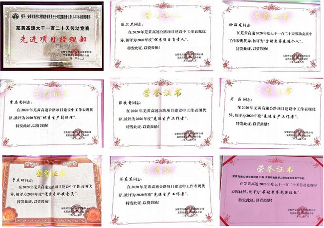 喜讯连连！路桥集团二分公司所属项目荣获多项声誉表扬