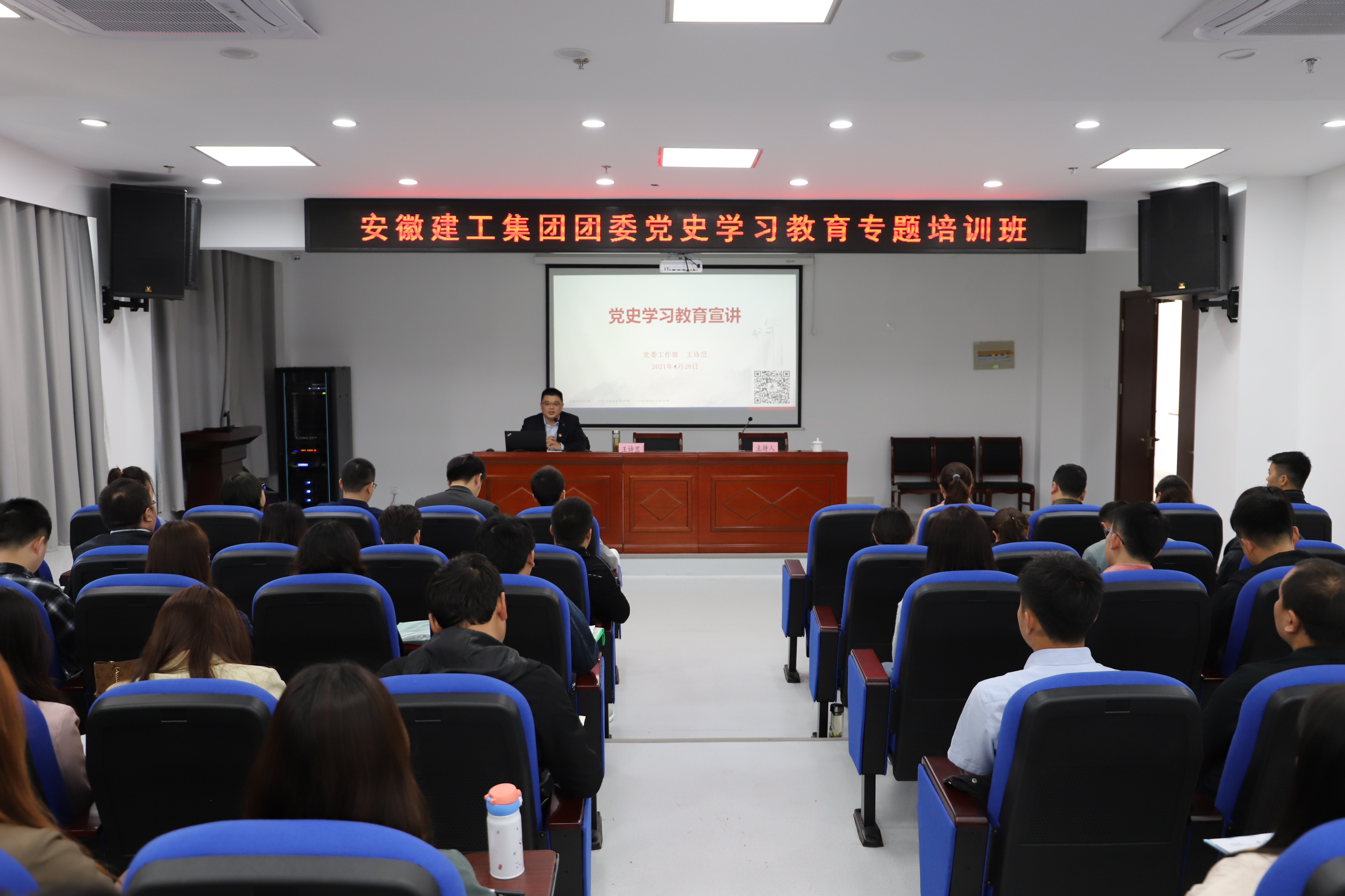 集团团委举行党史学习教育专题培训班